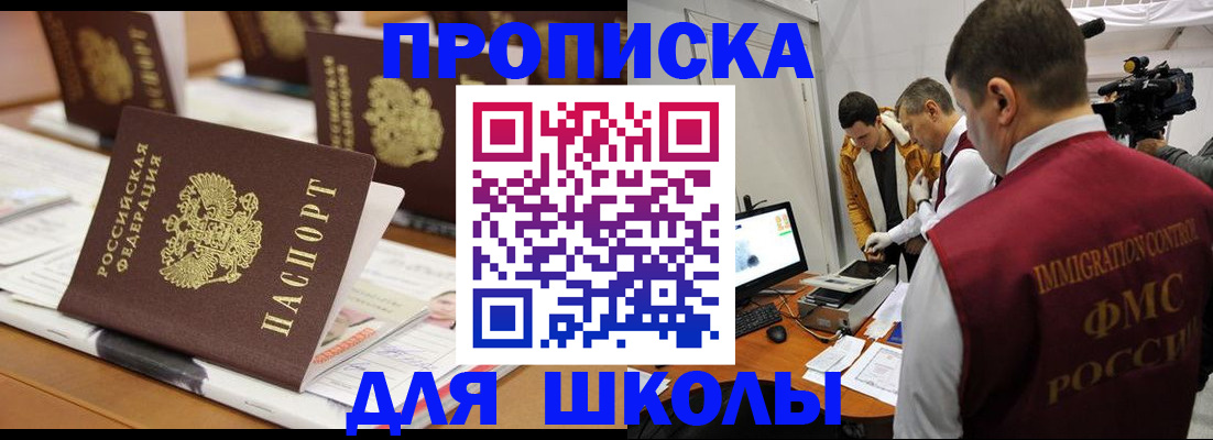 временная регистрация адрес в Уфе