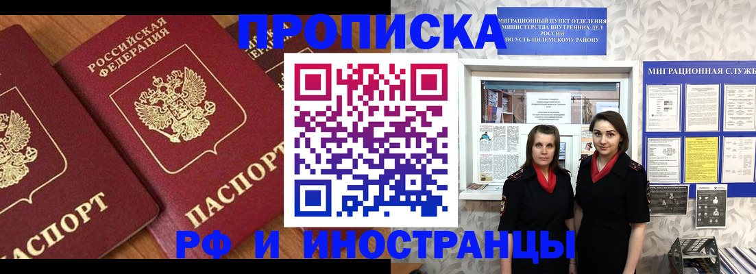 временная регистрация в квартире в Уфе