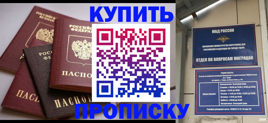 прописка иностранных граждан в Уфе