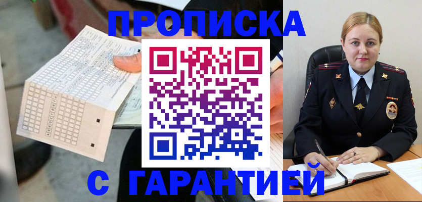 миграционный учет в Уфе