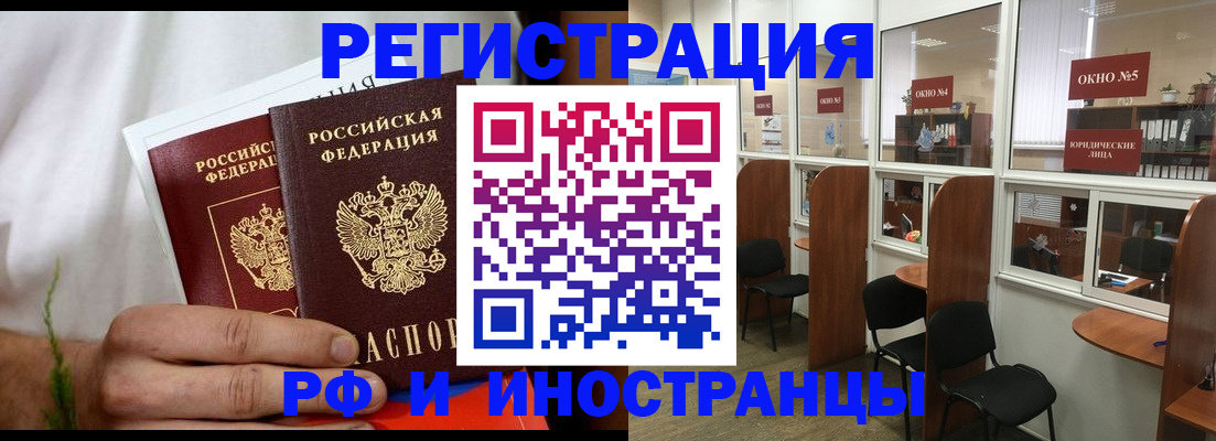 прописка для школы в Уфе